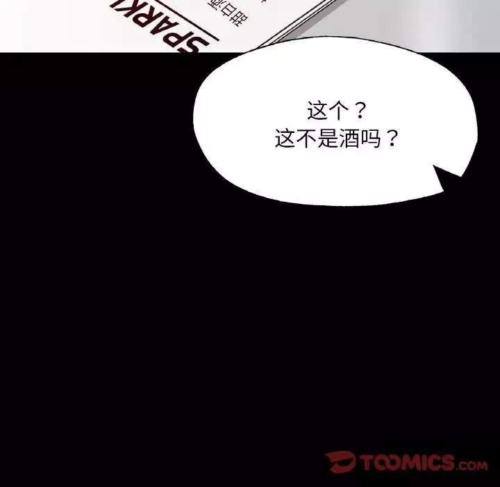 在学校达咩！-第9话 - 图片 129