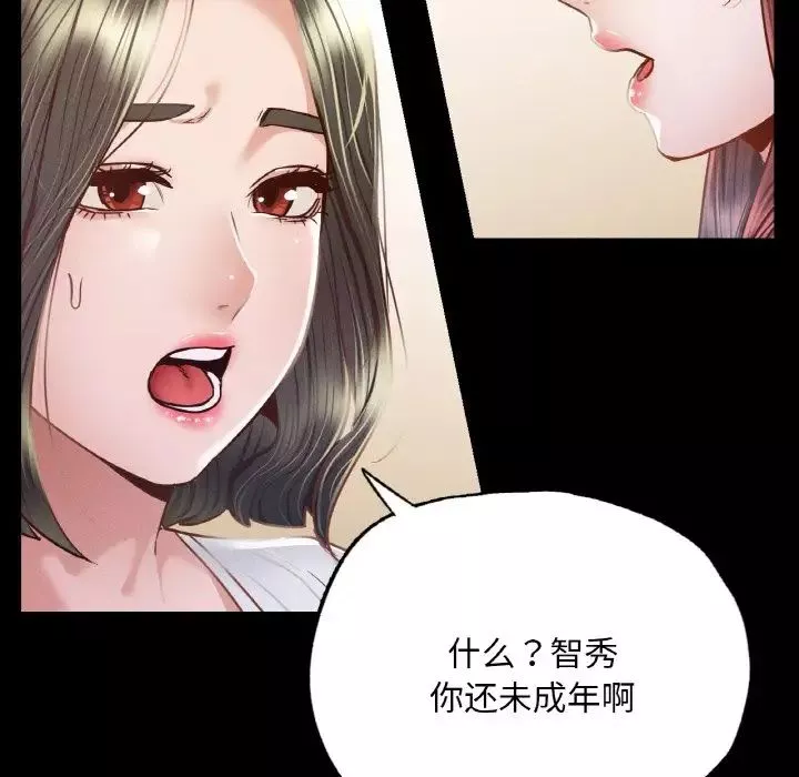 在学校达咩！-第9话 - 图片 131