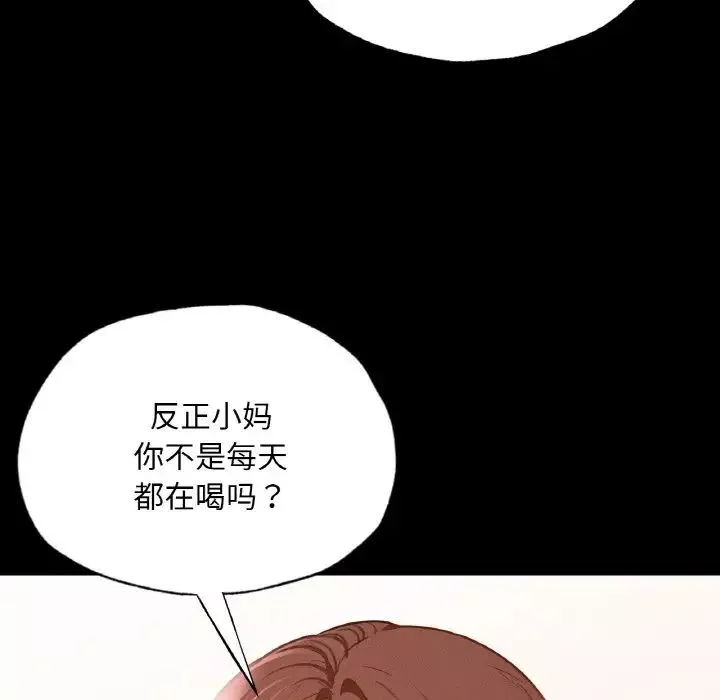 在学校达咩！-第9话 - 图片 132