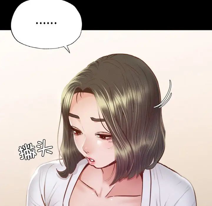 在学校达咩!第9话