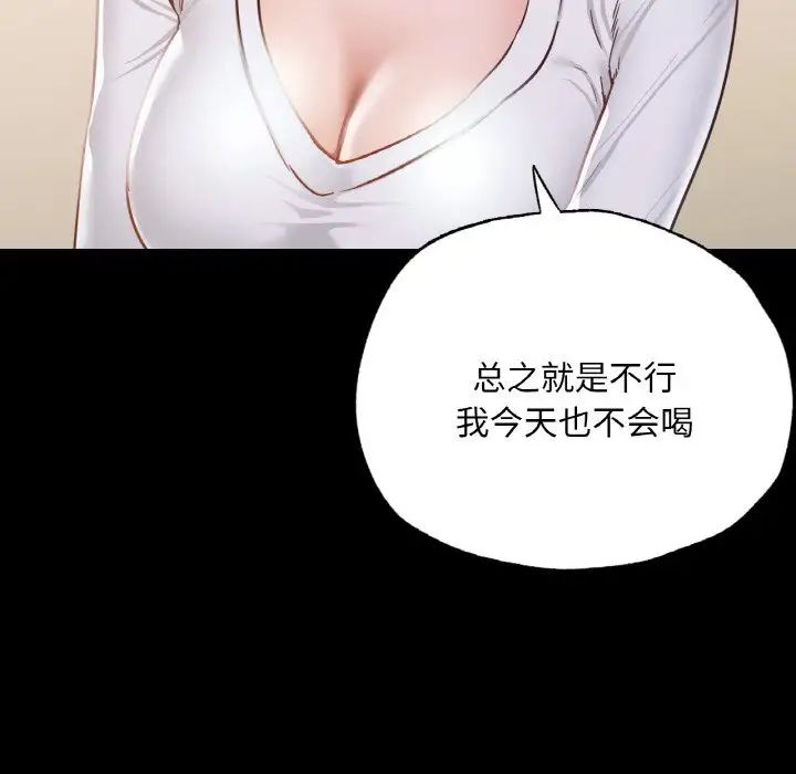 在学校达咩!第9话