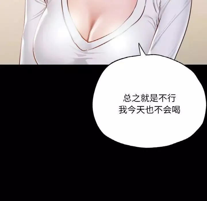 在学校达咩！第9話