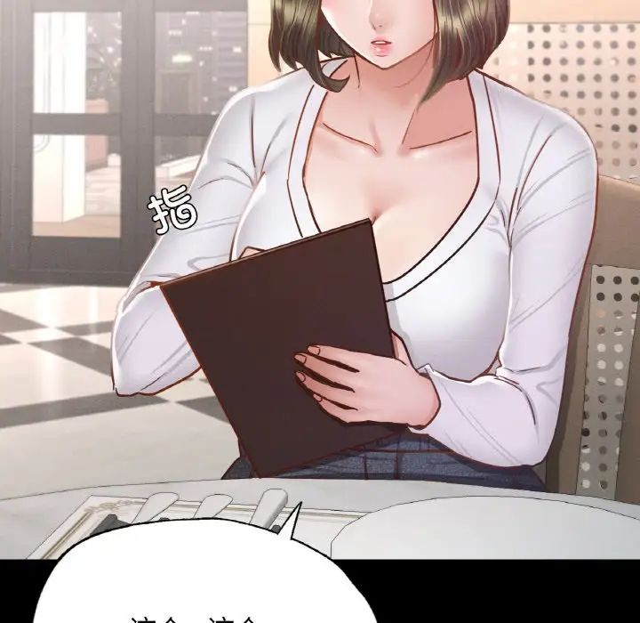 在学校达咩!第9话