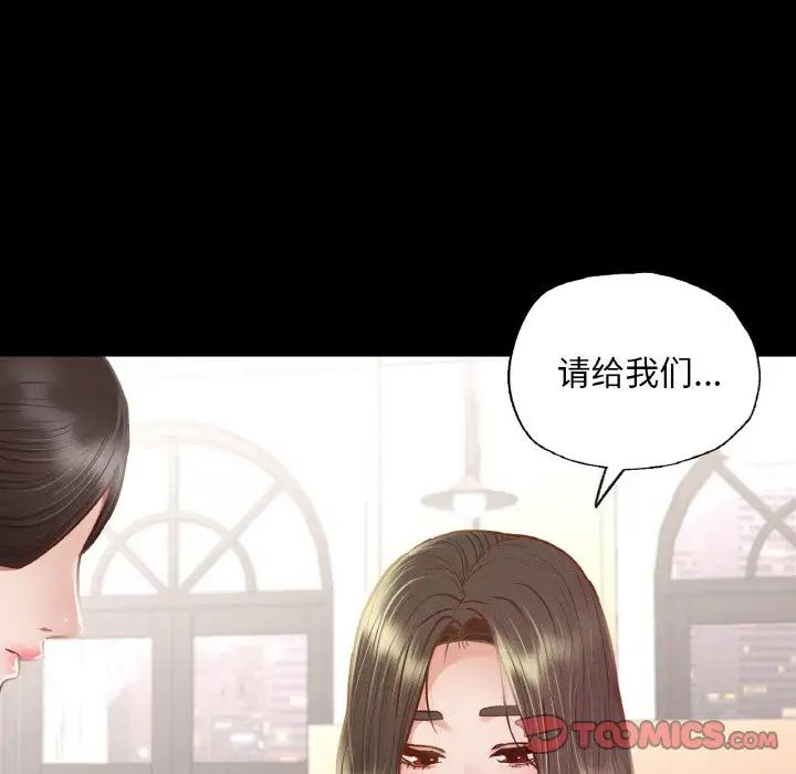 在学校达咩!第9话