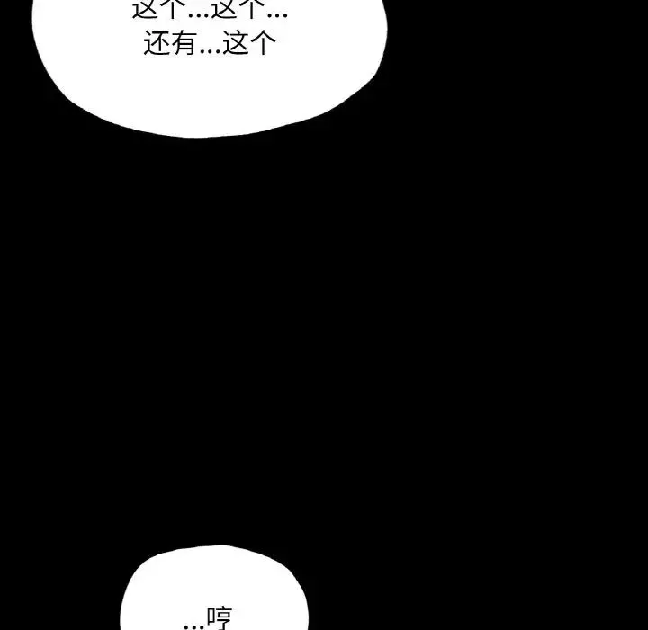 在学校达咩！第9話