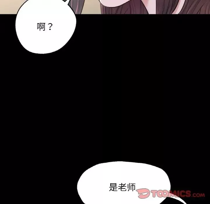 在学校达咩！-第9话 - 图片 147