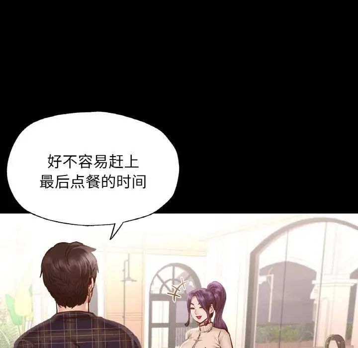 在学校达咩!第9话