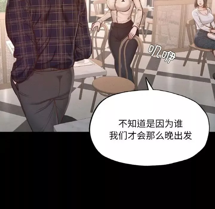 在学校达咩！-第9话 - 图片 150