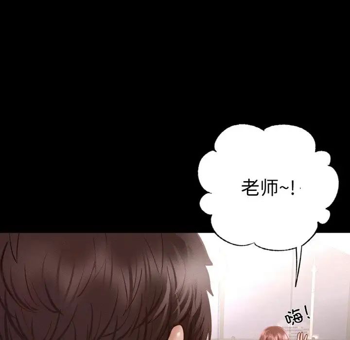 在学校达咩！第9话