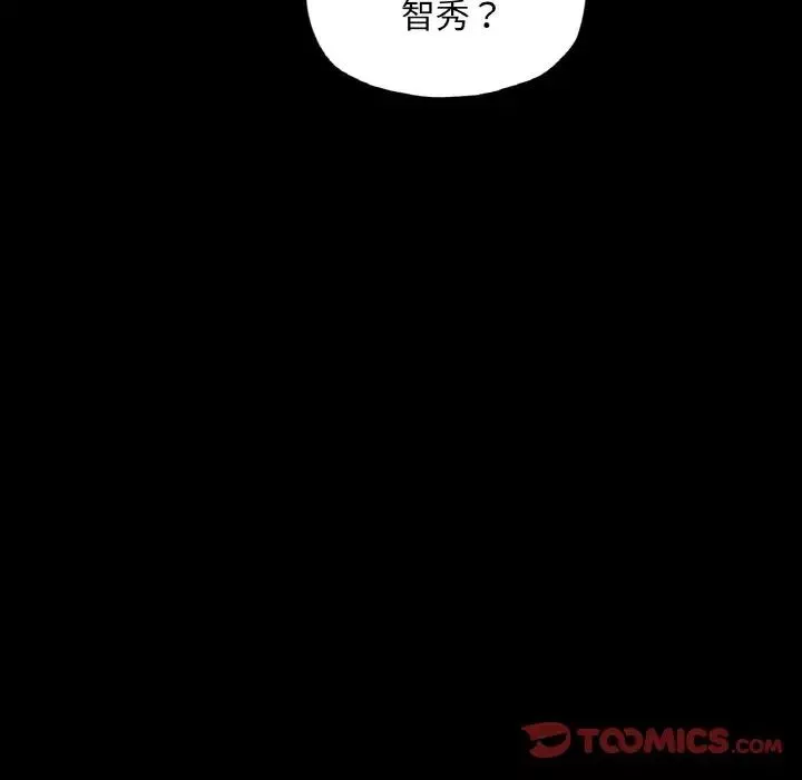 在学校达咩！-第9话 - 图片 153