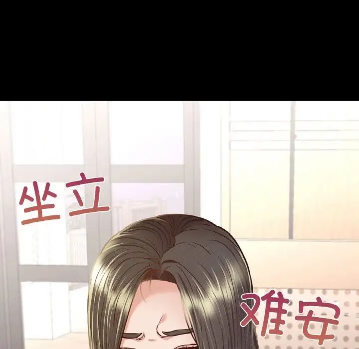 在学校达咩！第9话