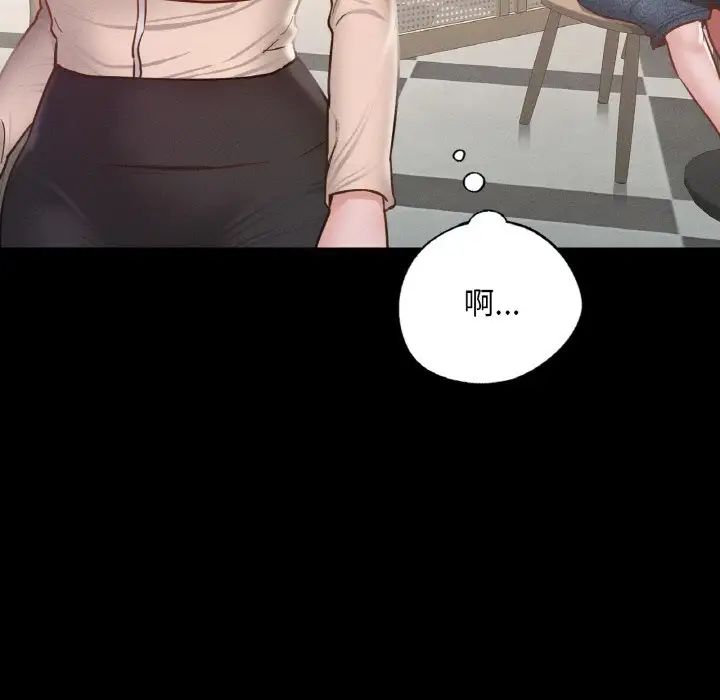 在学校达咩！第9话