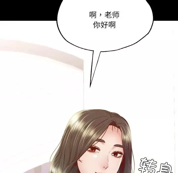 在学校达咩！-第9话 - 图片 160