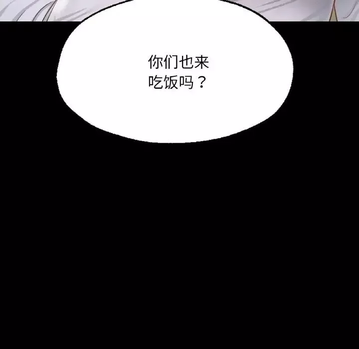 在学校达咩！-第9话 - 图片 166