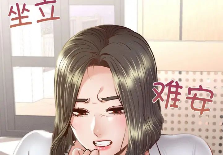 在学校达咩！第10话