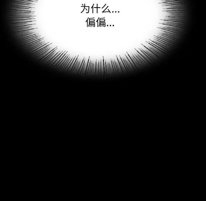 在学校达咩!第10话