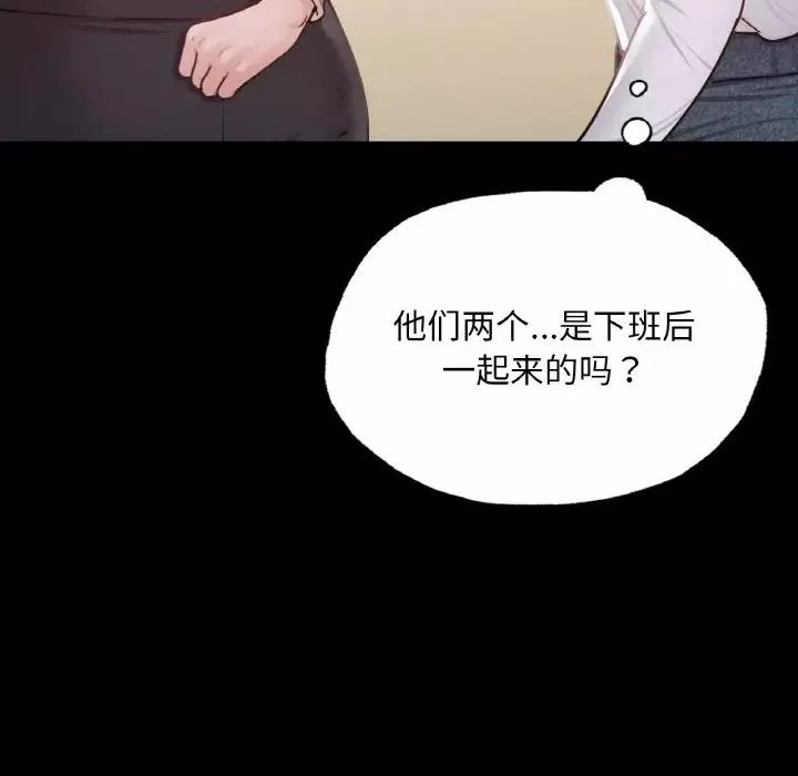 在学校达咩！-第10话 - 图片 27