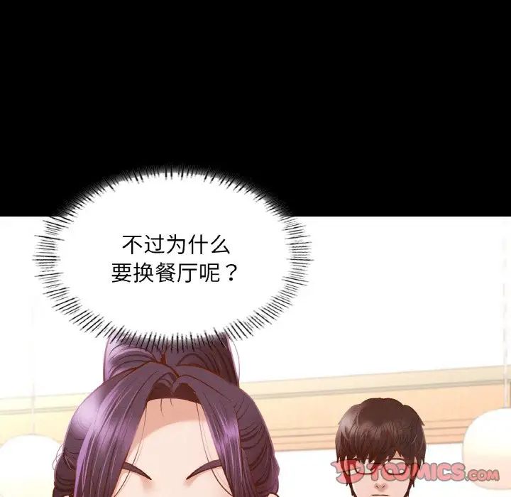 在学校达咩！第10话