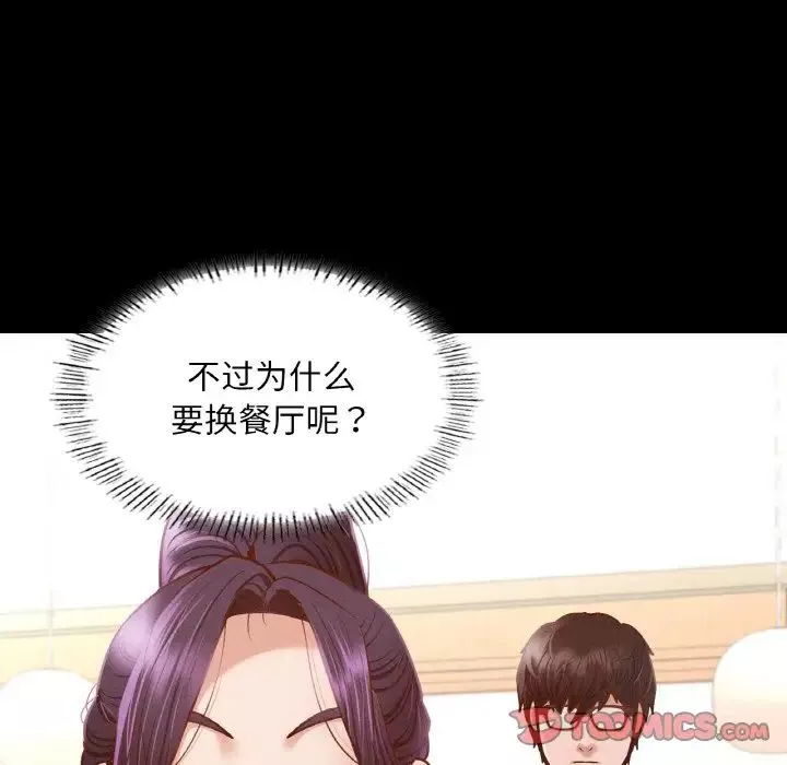 在学校达咩！第10話
