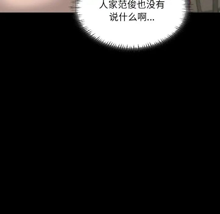 在学校达咩!第10话