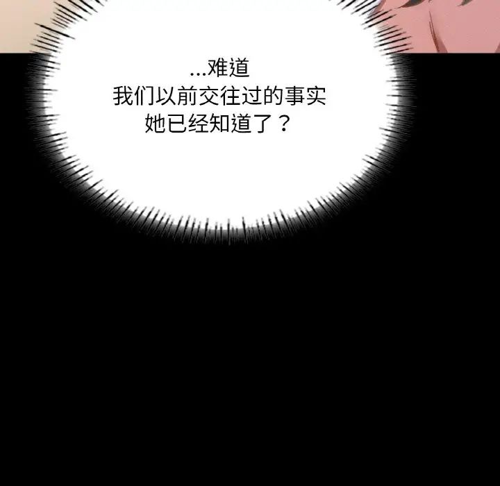 在学校达咩!第10话