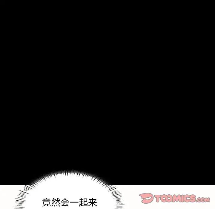 在学校达咩!第10话