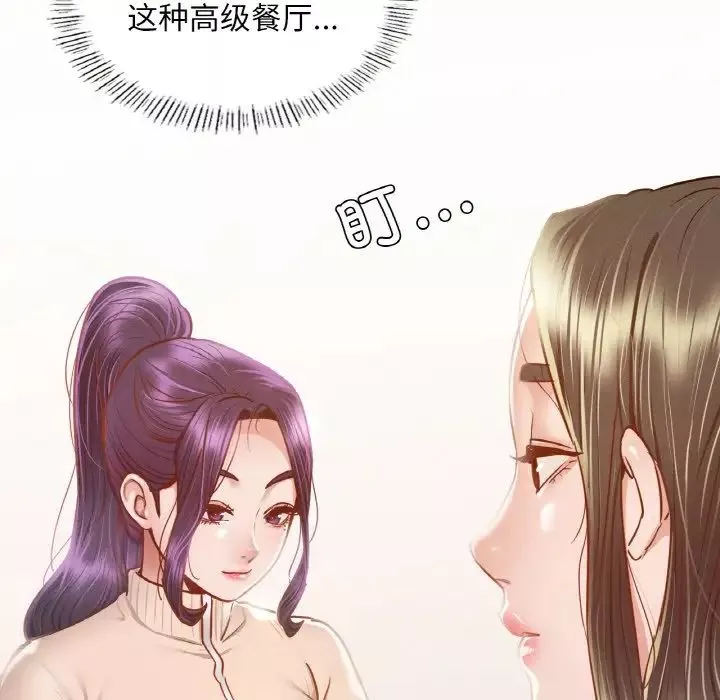 在学校达咩！-第10话 - 图片 37