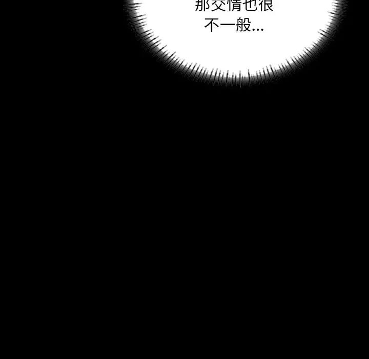 在学校达咩!第10话