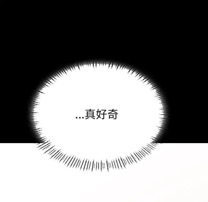 在学校达咩!第10话