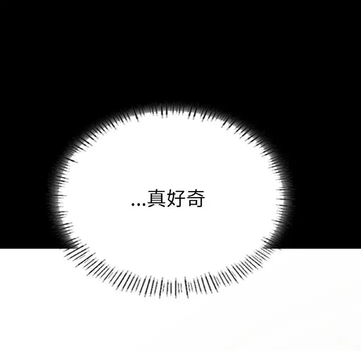 在学校达咩！-第10话 - 图片 40