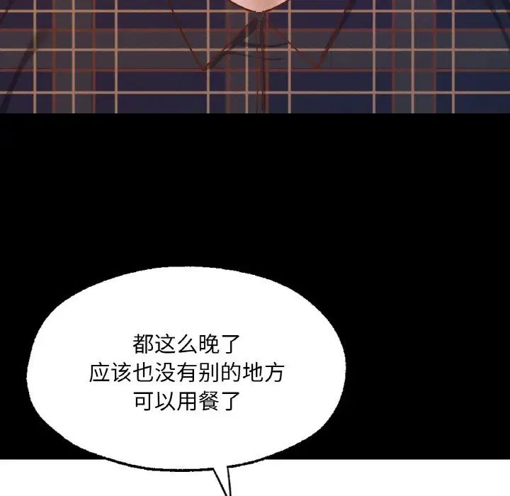 在学校达咩!第10话