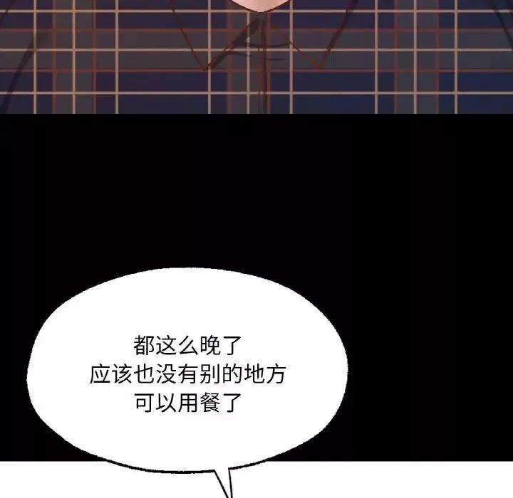 在学校达咩！-第10话 - 图片 42