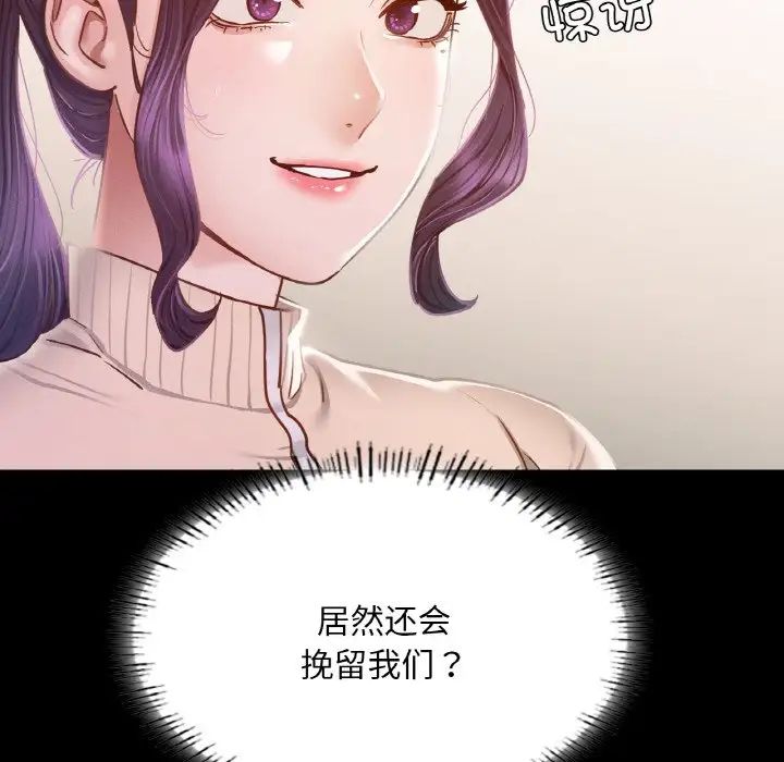 在学校达咩!第10话