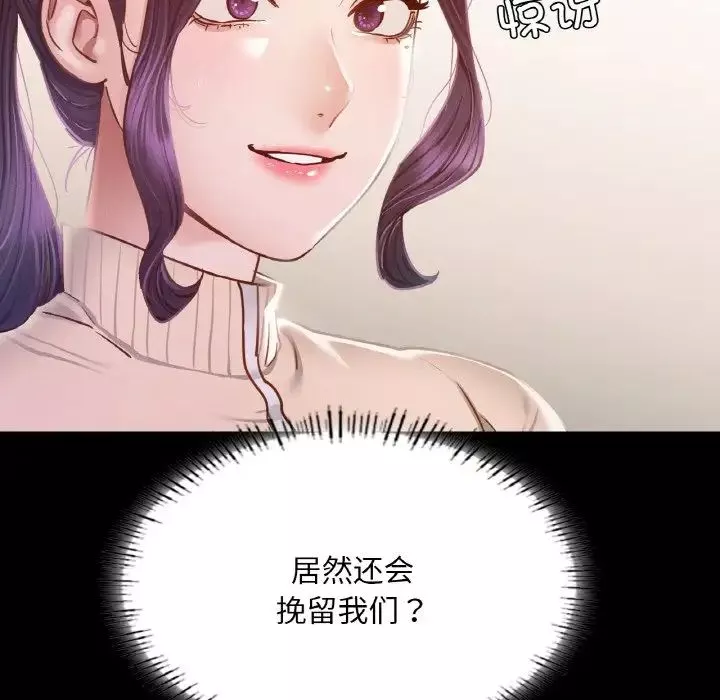 在学校达咩！-第10话 - 图片 47