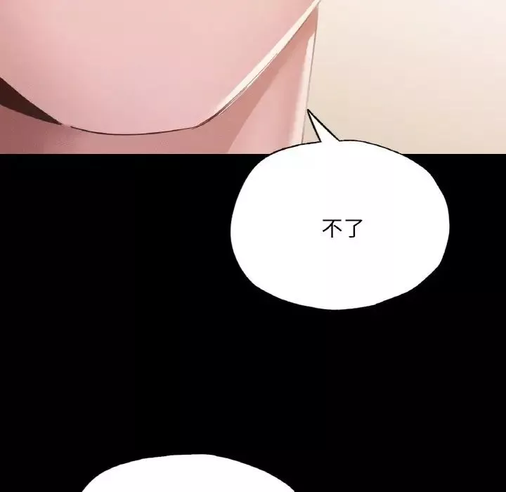 在学校达咩！-第10话 - 图片 54