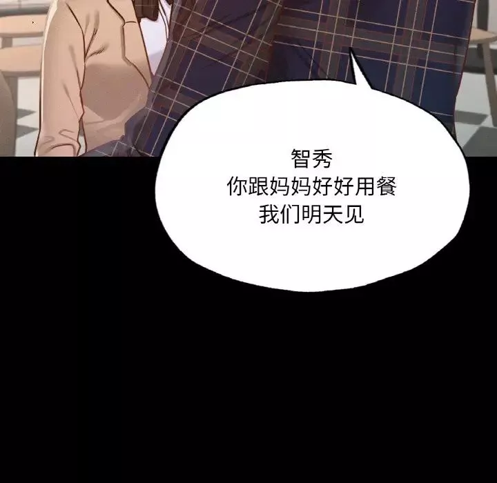 在学校达咩！-第10话 - 图片 59
