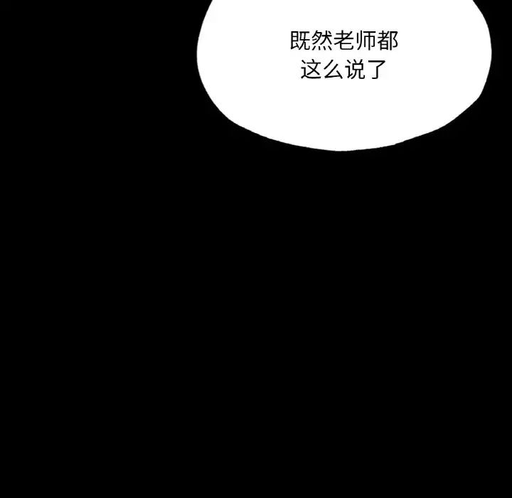 在学校达咩!第10话