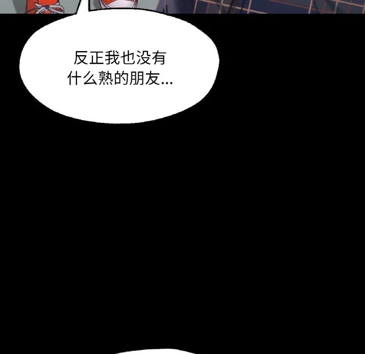 在学校达咩!第10话