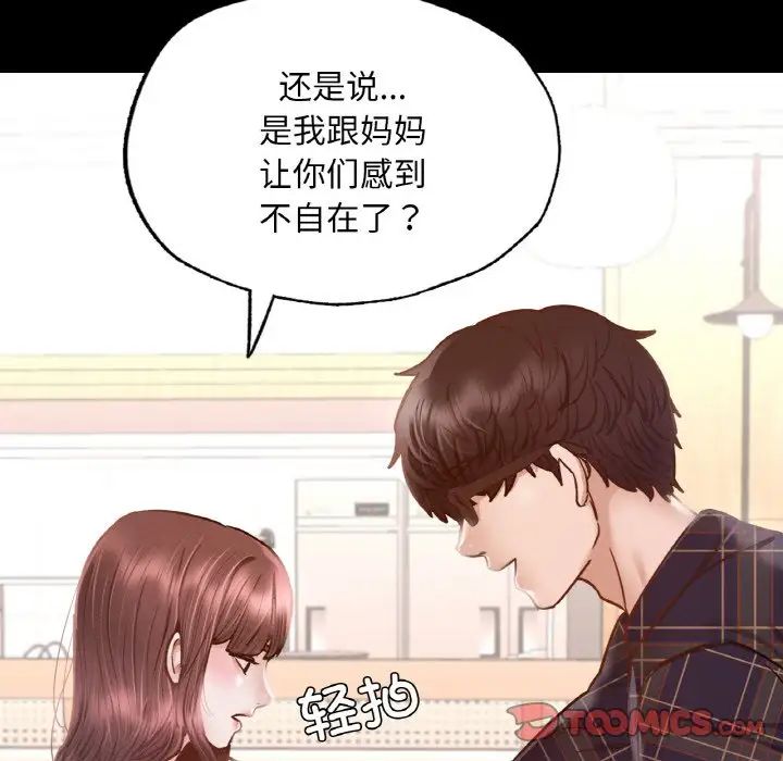 在学校达咩!第10话