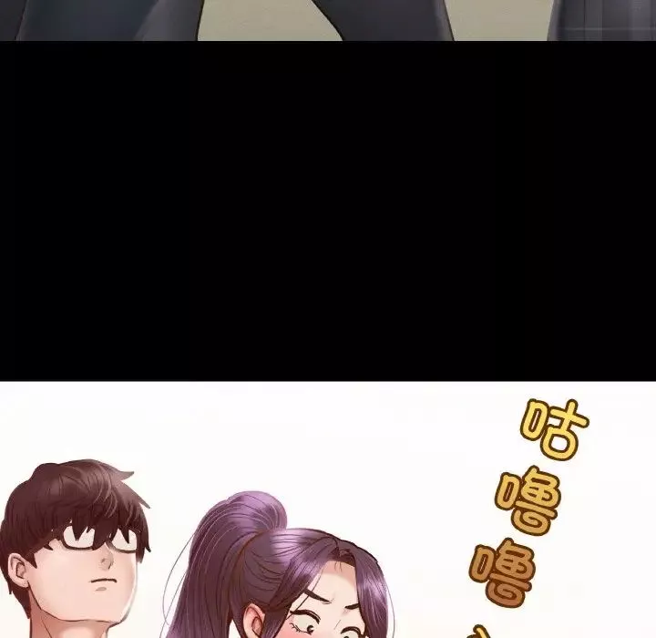 在学校达咩！-第10话 - 图片 75