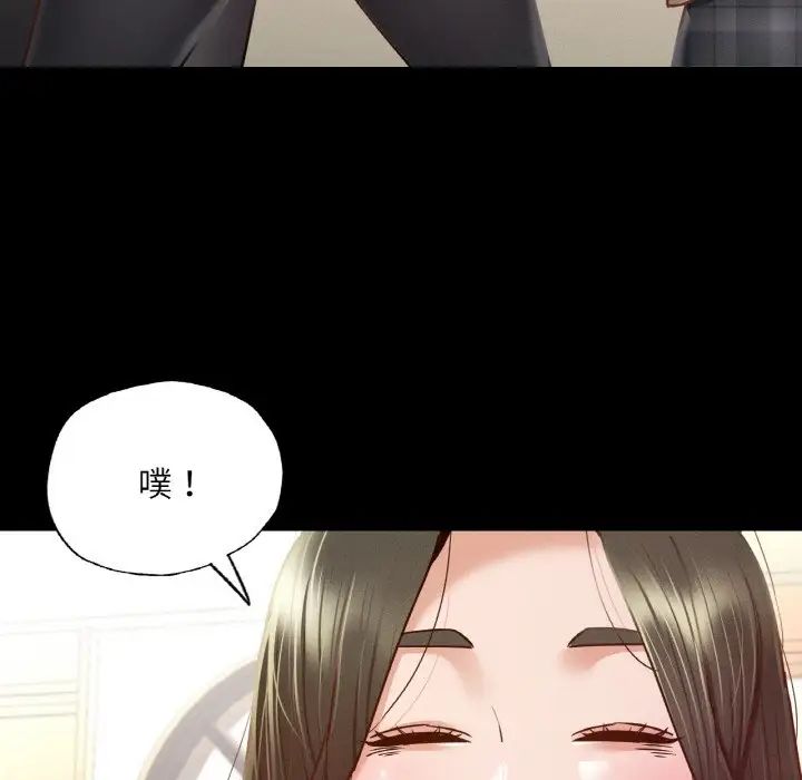在学校达咩!第10话