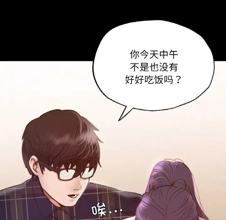 在学校达咩！-第10话 - 图片 79