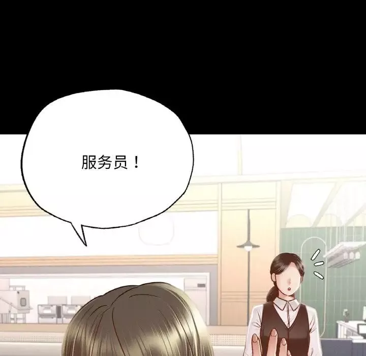 在学校达咩！-第10话 - 图片 81