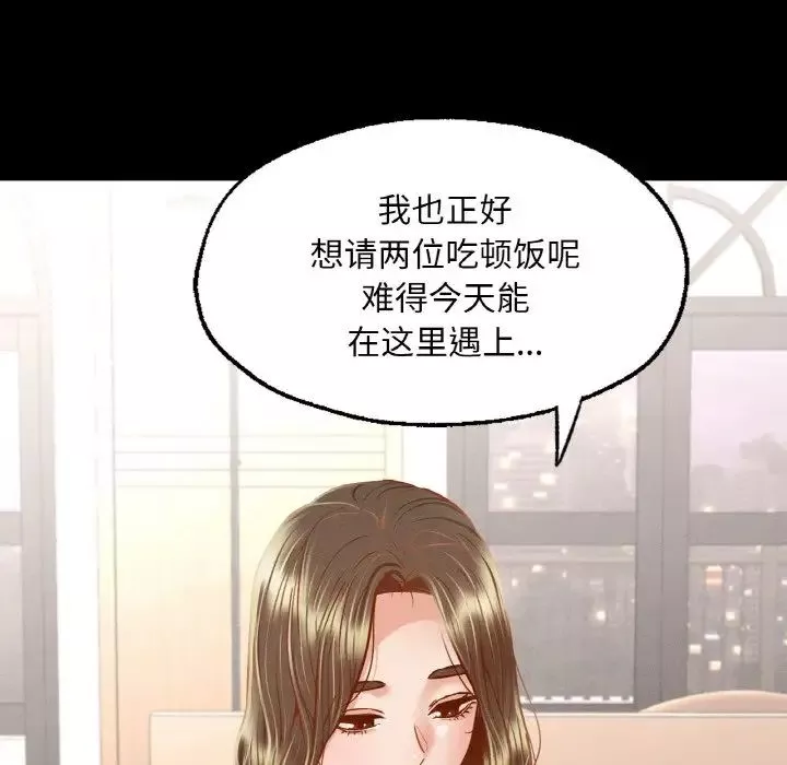 在学校达咩！-第10话 - 图片 87