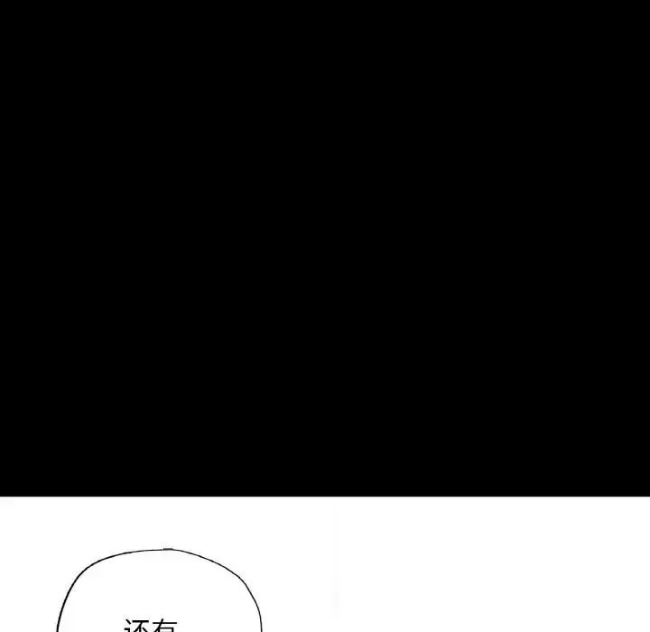 在学校达咩！-第10话 - 图片 95