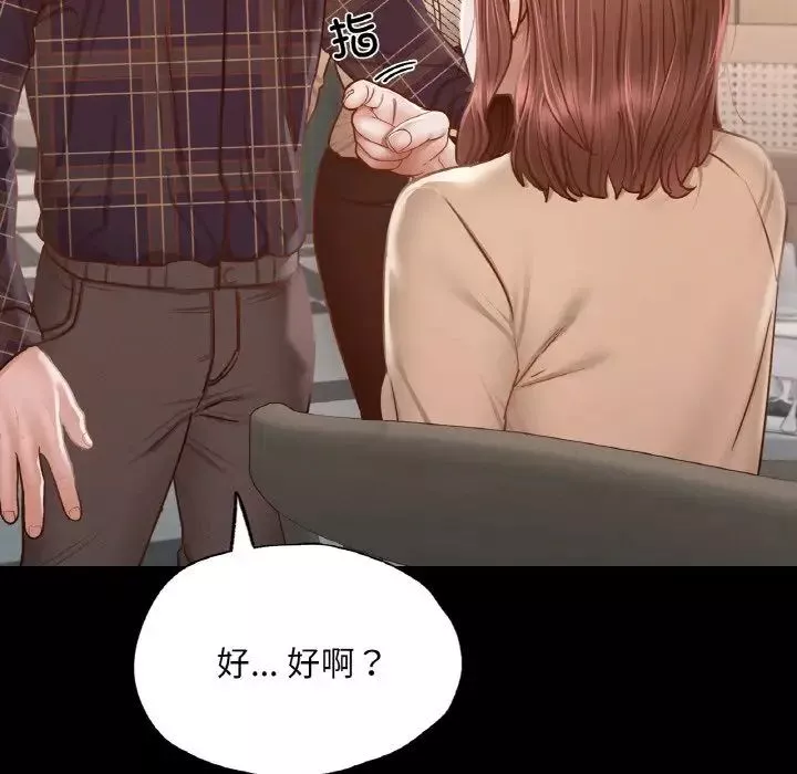 在学校达咩！-第10话 - 图片 93