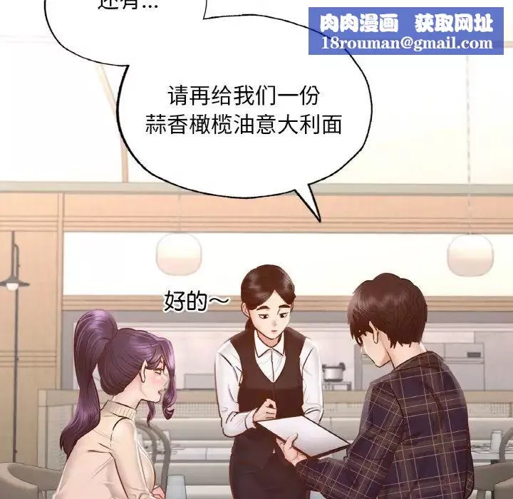 在学校达咩！-第10话 - 图片 96