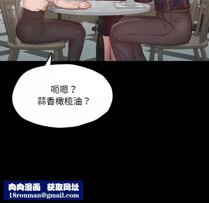 在学校达咩！-第10话 - 图片 97