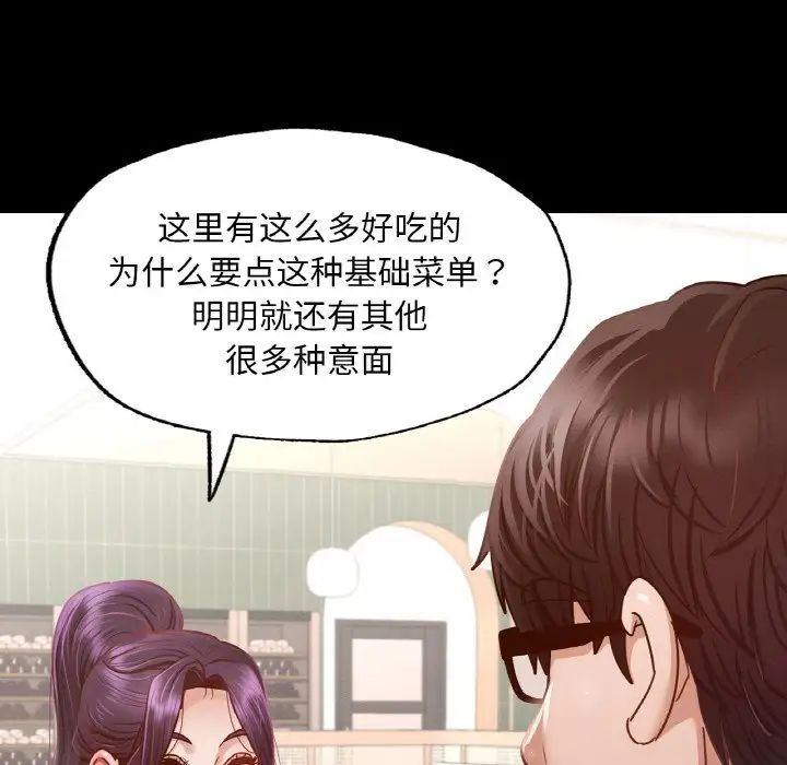 在学校达咩！第10话