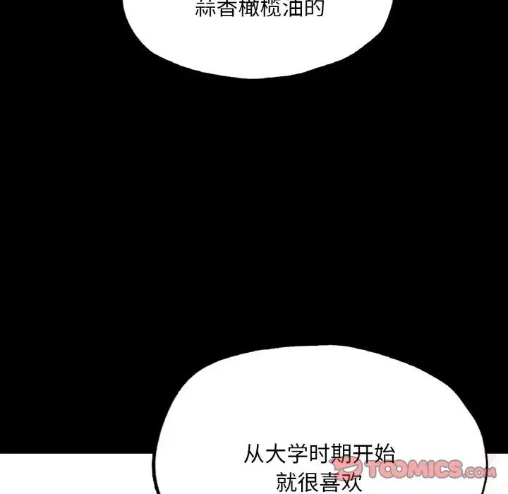 在学校达咩!第10话